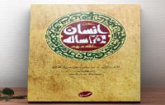 مسابقه کتابخوانی با موضوع زندگی سیاسی ـ مبارزاتی ائمه(ع)