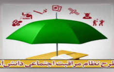 مسابقه ارتقای مهارت های روانی اجتماعی دانش آموزان (طرح نماد)