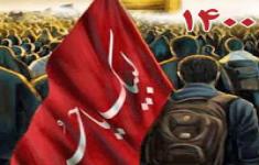 مسابقه کتابخوانی اربعین 1400