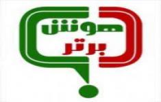 مسابقه اطلاعات عمومی