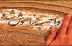 مسابقه کتابخوانی واجب فراموش شده