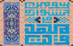 مسابقه کتابخوانی سومین جشنواره ملی مهدویت