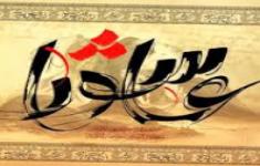 مسابقه کتابخوانی عاشورا و مکتب انتظار مسابقه کتابخوانی عاشورا و مکتب انتظار