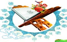 مسابقه تعالیم قرآنی مسابقه تعالیم قرآنی
