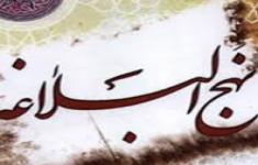 مسابقه کتابخوانی نهج البلاغه ( بخش دوم)