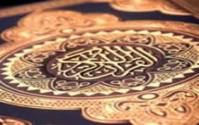 مسابقه اطلاعات عمومی قرآنی مسابقه اطلاعات عمومی قرآنی