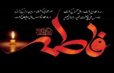 مسابقه کتابخوانی فاطمه مدافع حریم ولایت