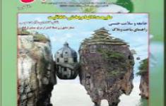 مسابقه اطلاعات علمی یک